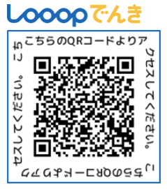 電気料金のシミュレーション